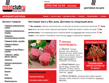 Tablet Screenshot of meatclub.ru