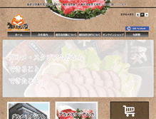 Tablet Screenshot of meatclub.co.jp